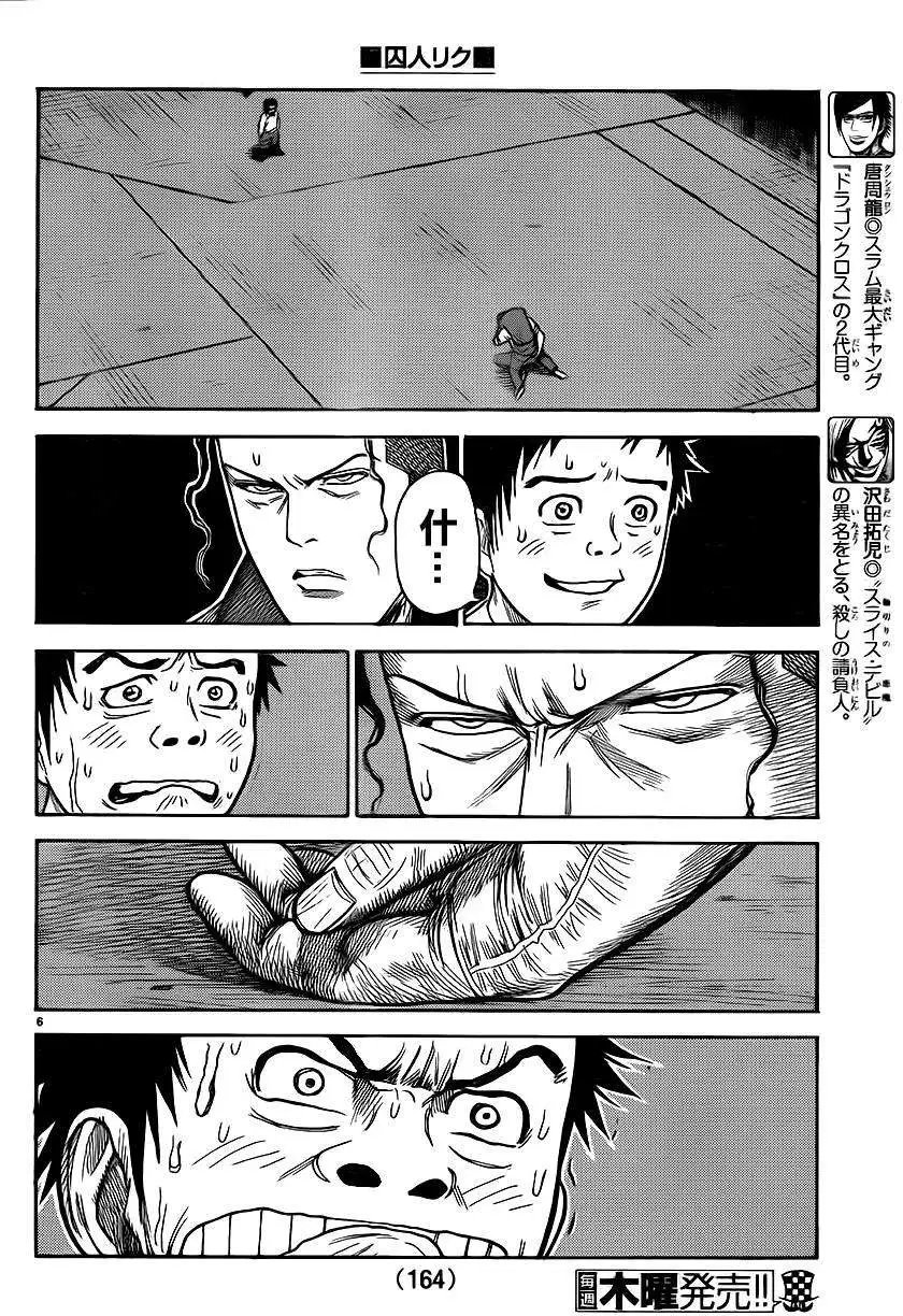第181回