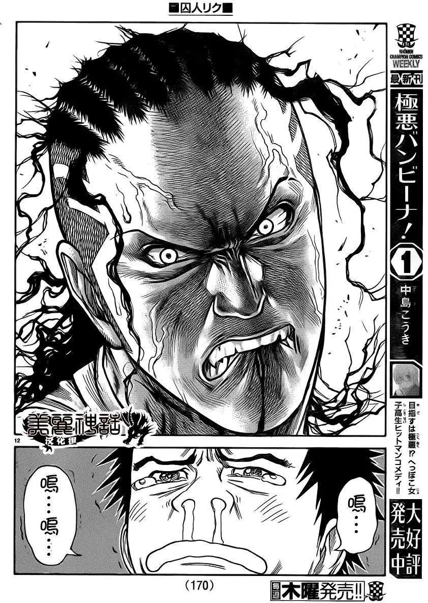 第181回
