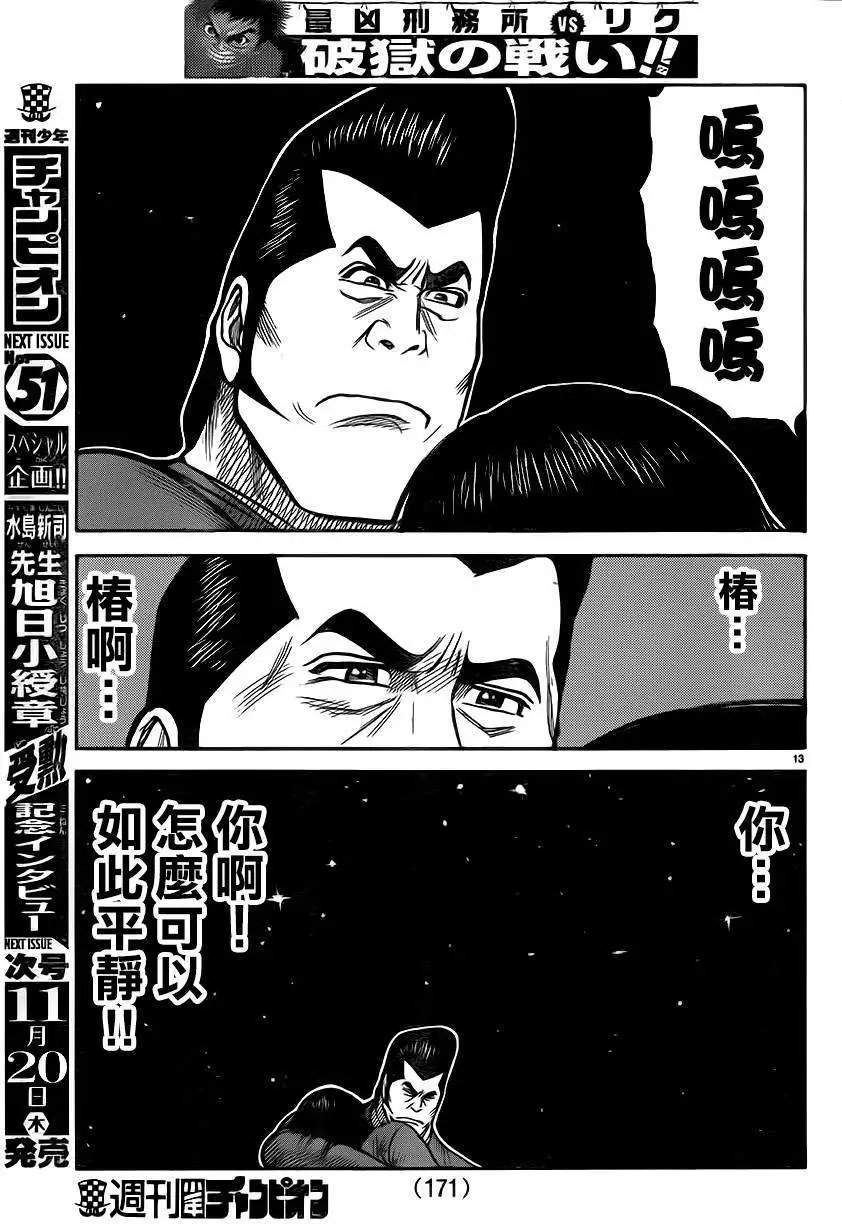 第181回