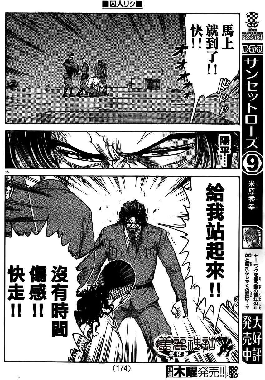 第181回