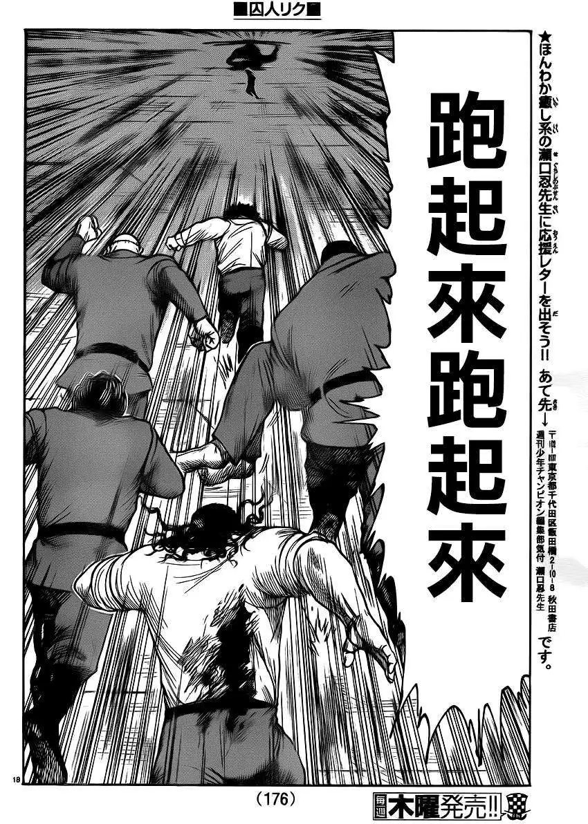 第181回