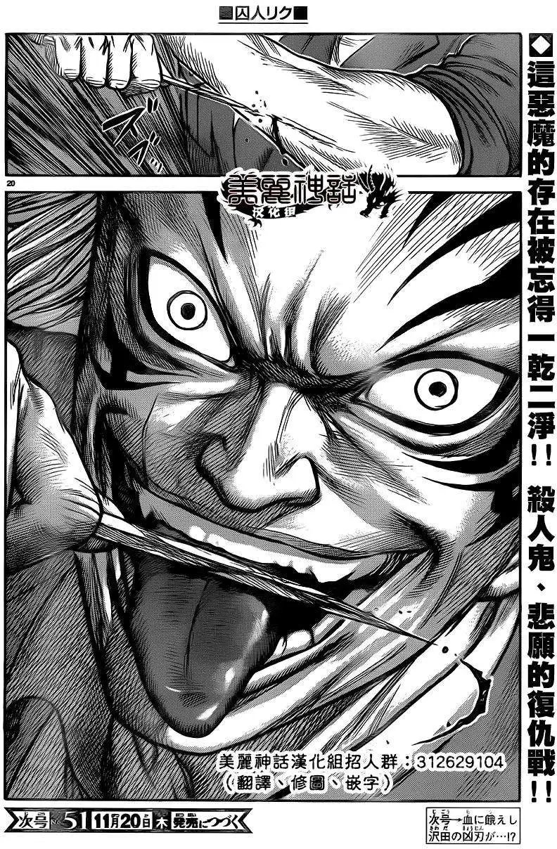 第181回
