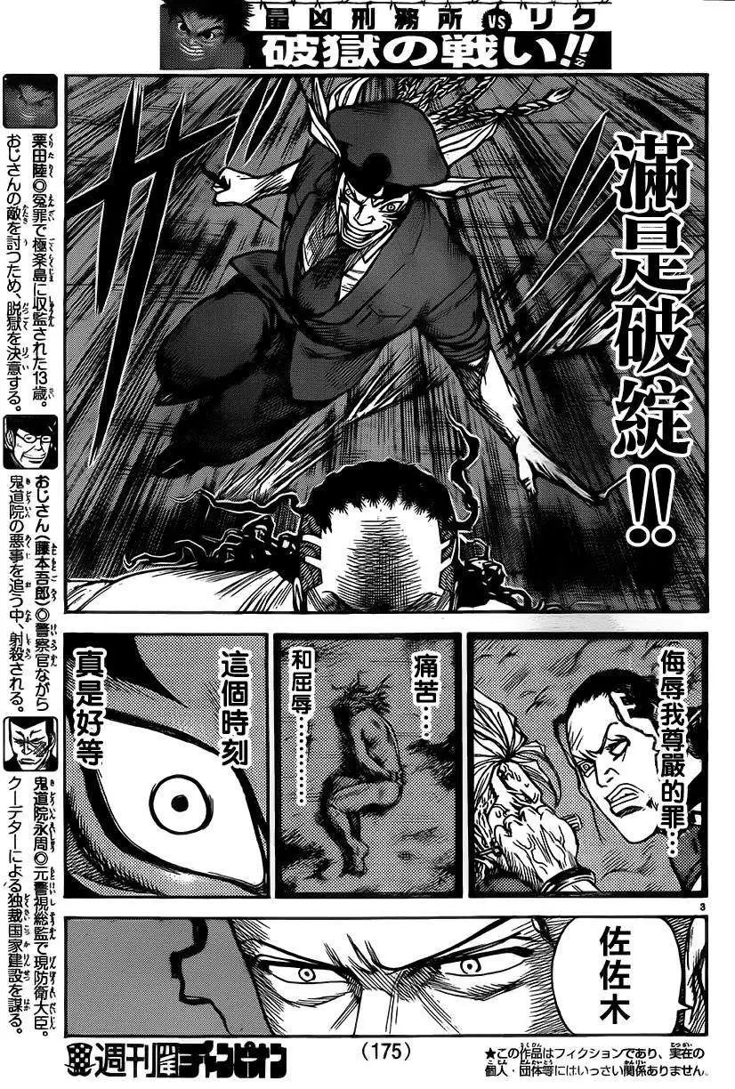 第182回