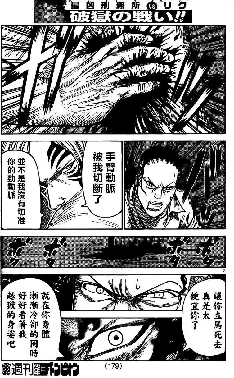 第182回