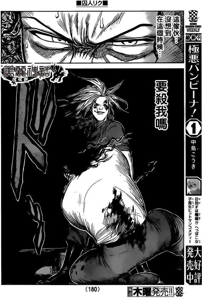 第182回