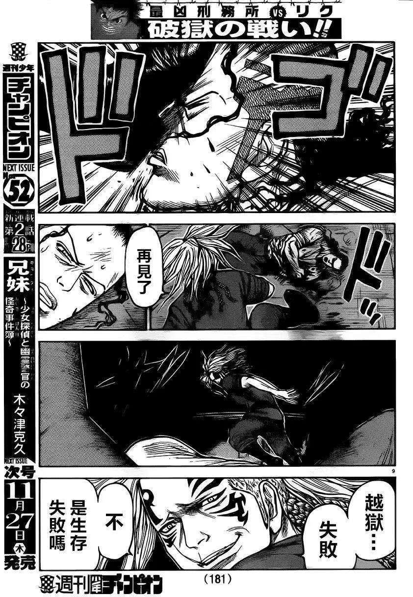 第182回