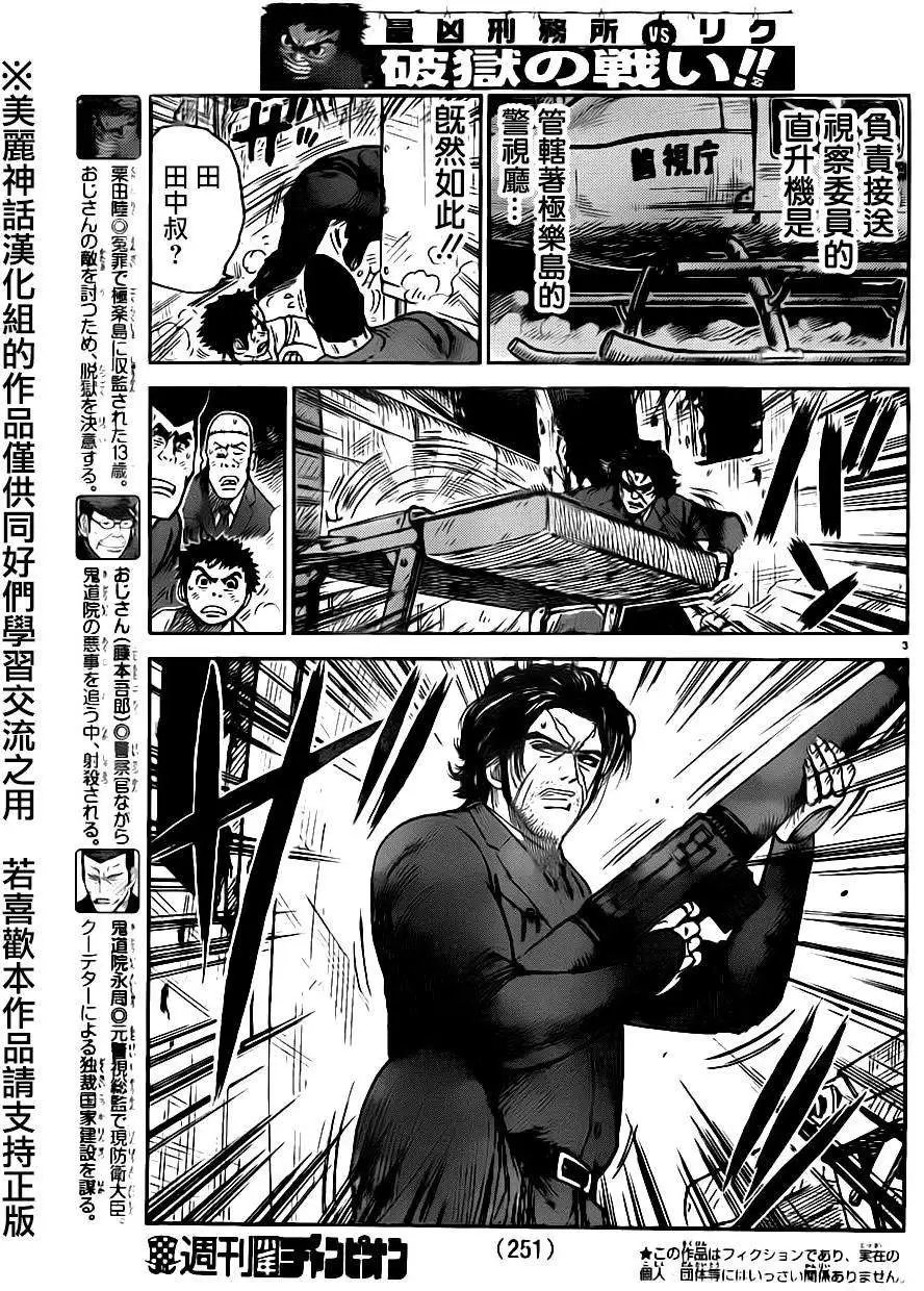 第183回