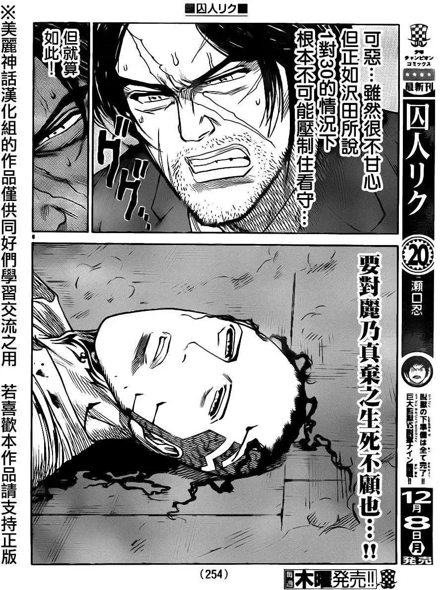 第183回