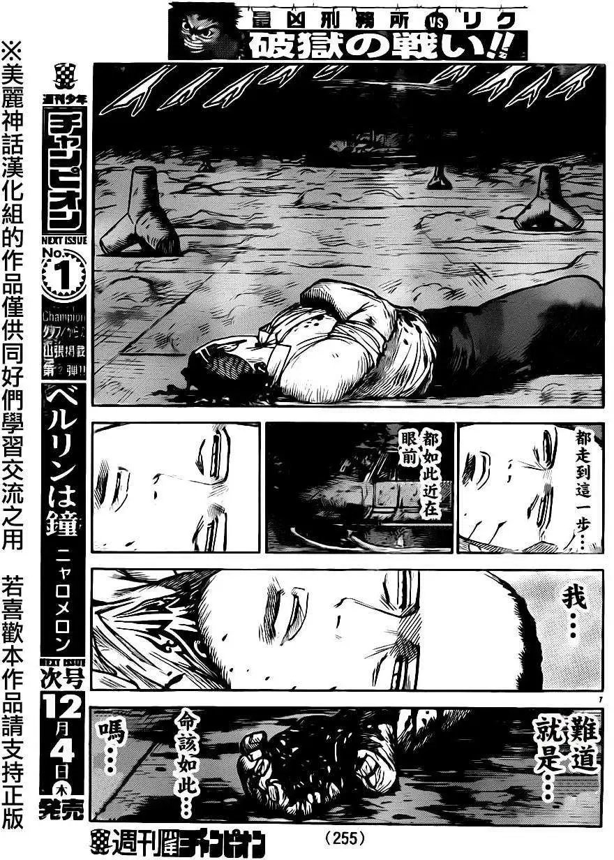 第183回