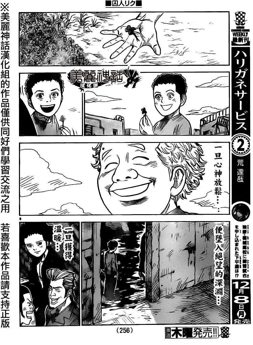 第183回