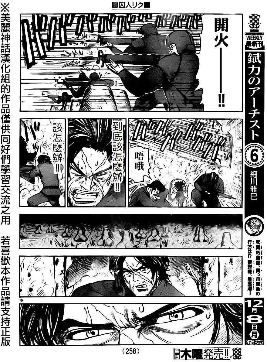 第183回