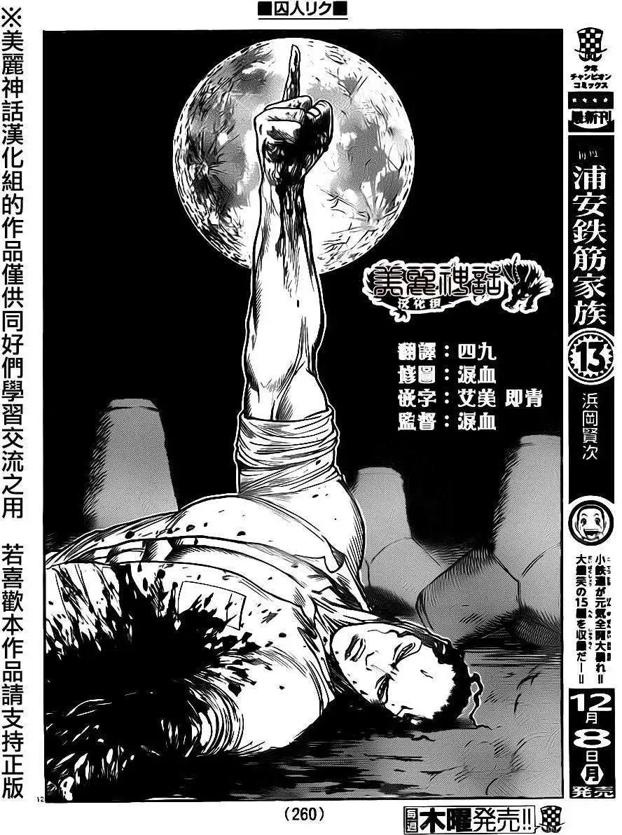 第183回