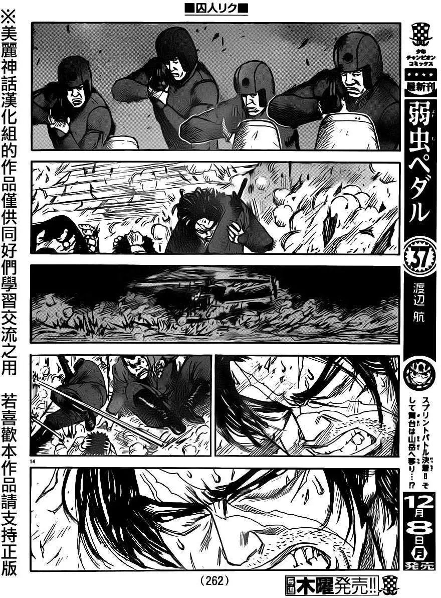 第183回
