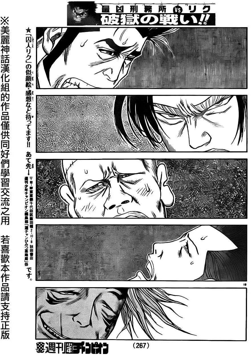 第183回