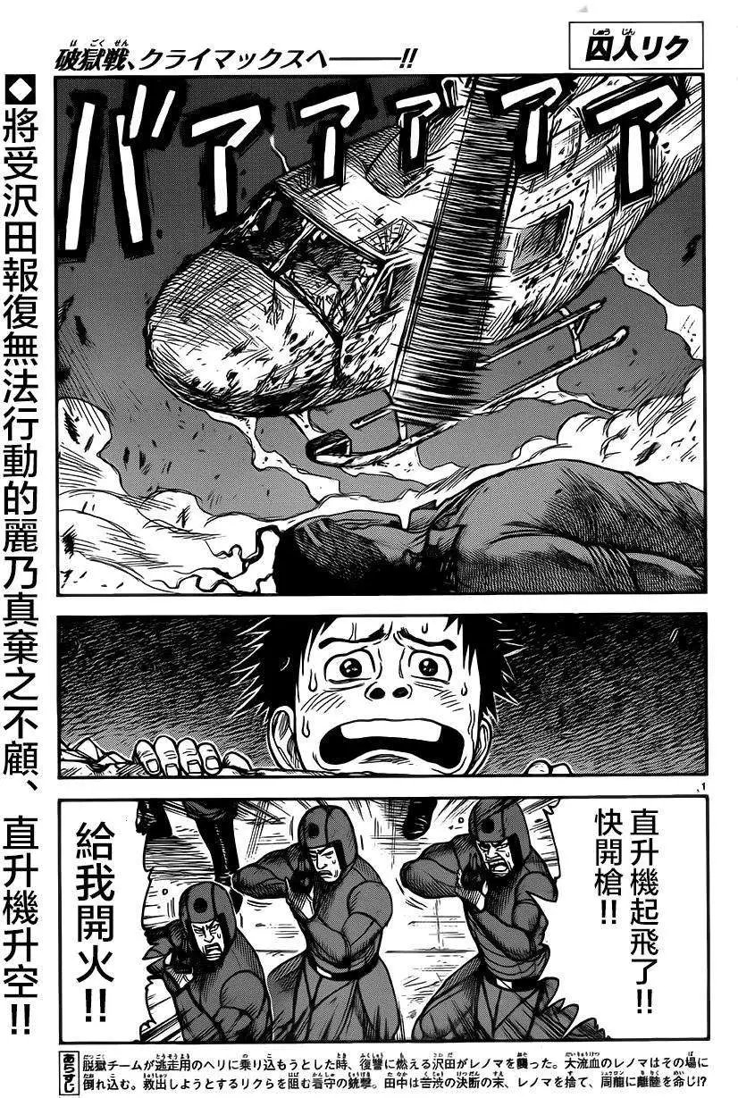 第184回