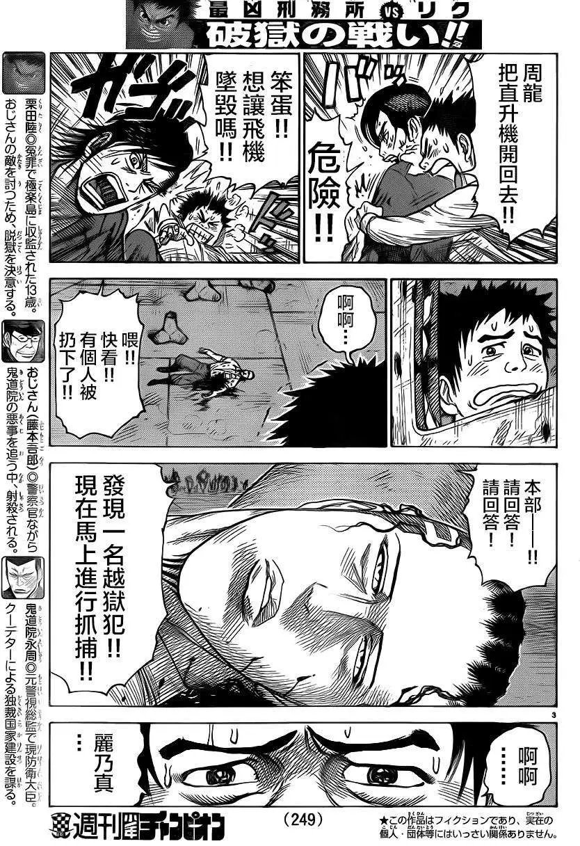 第184回