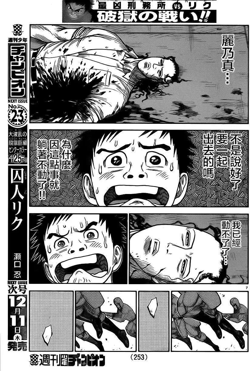 第184回