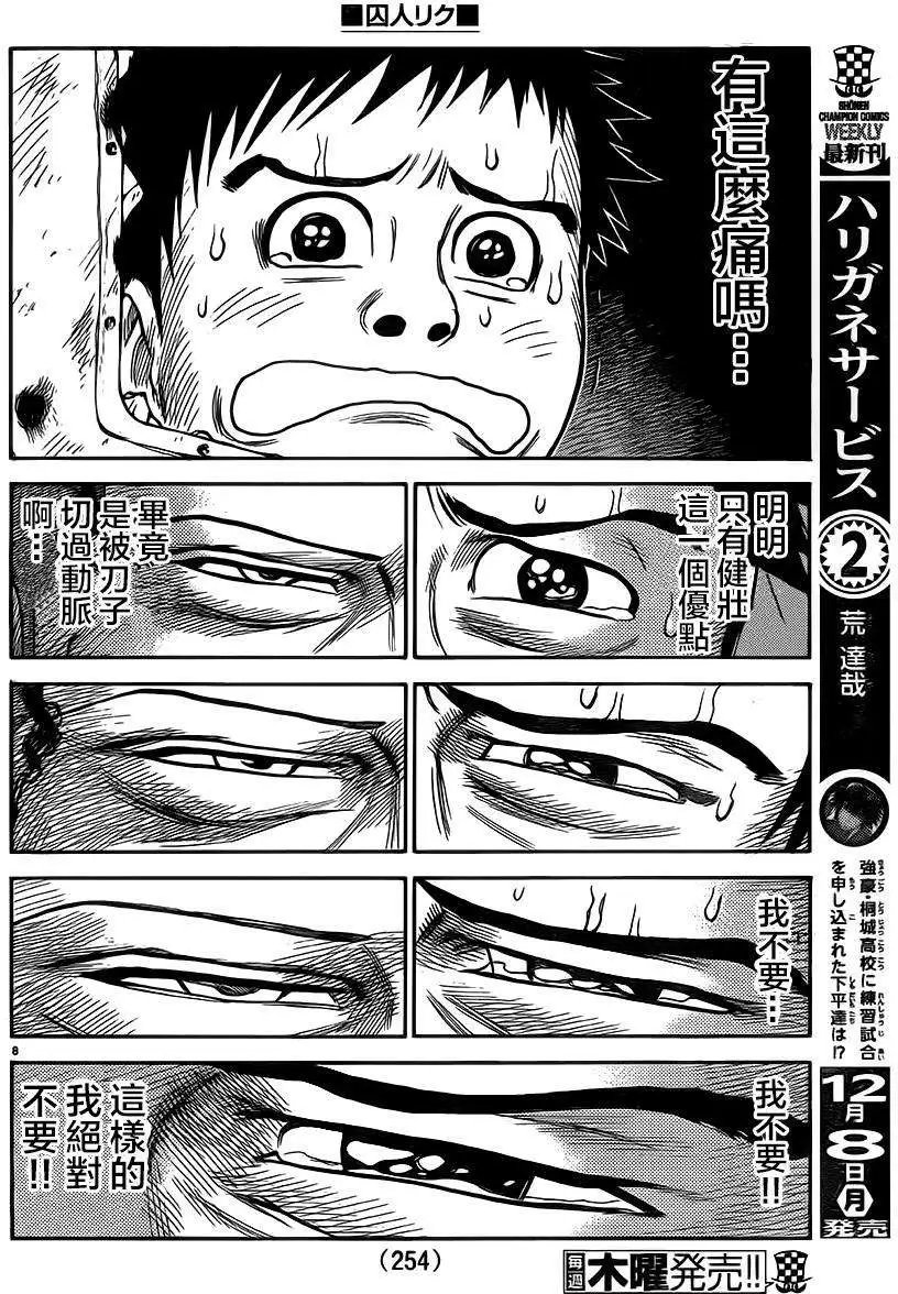 第184回