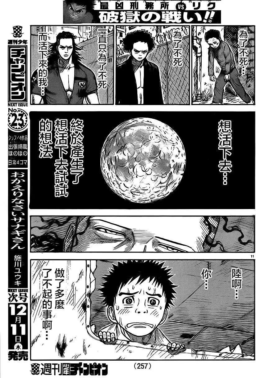第184回