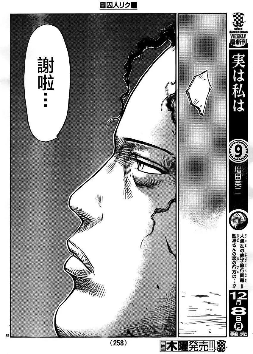 第184回