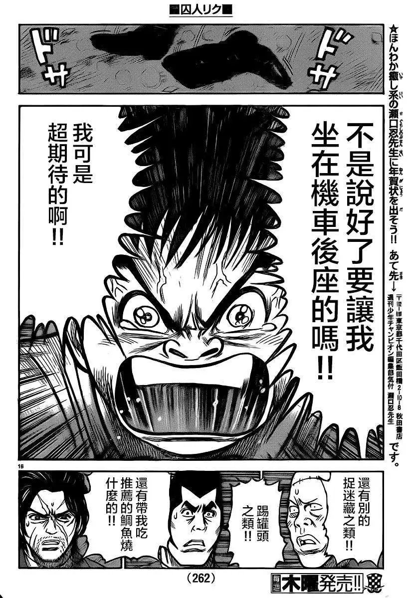第184回