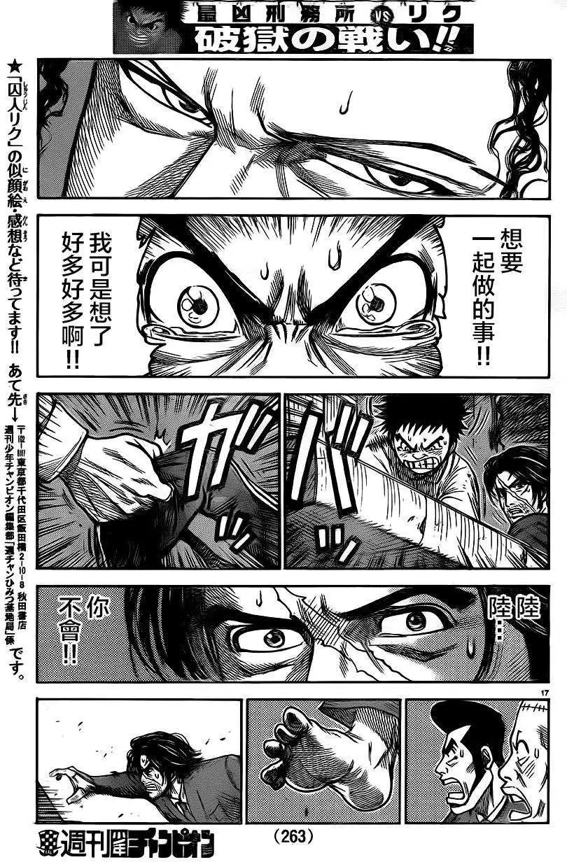 第184回