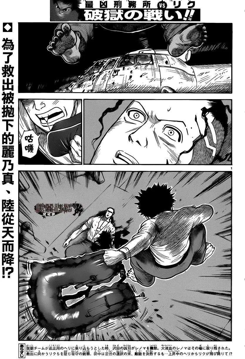 第185回