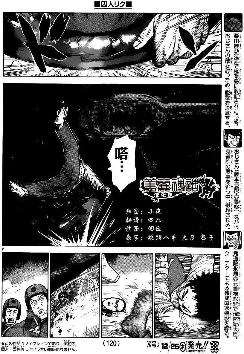 第185回