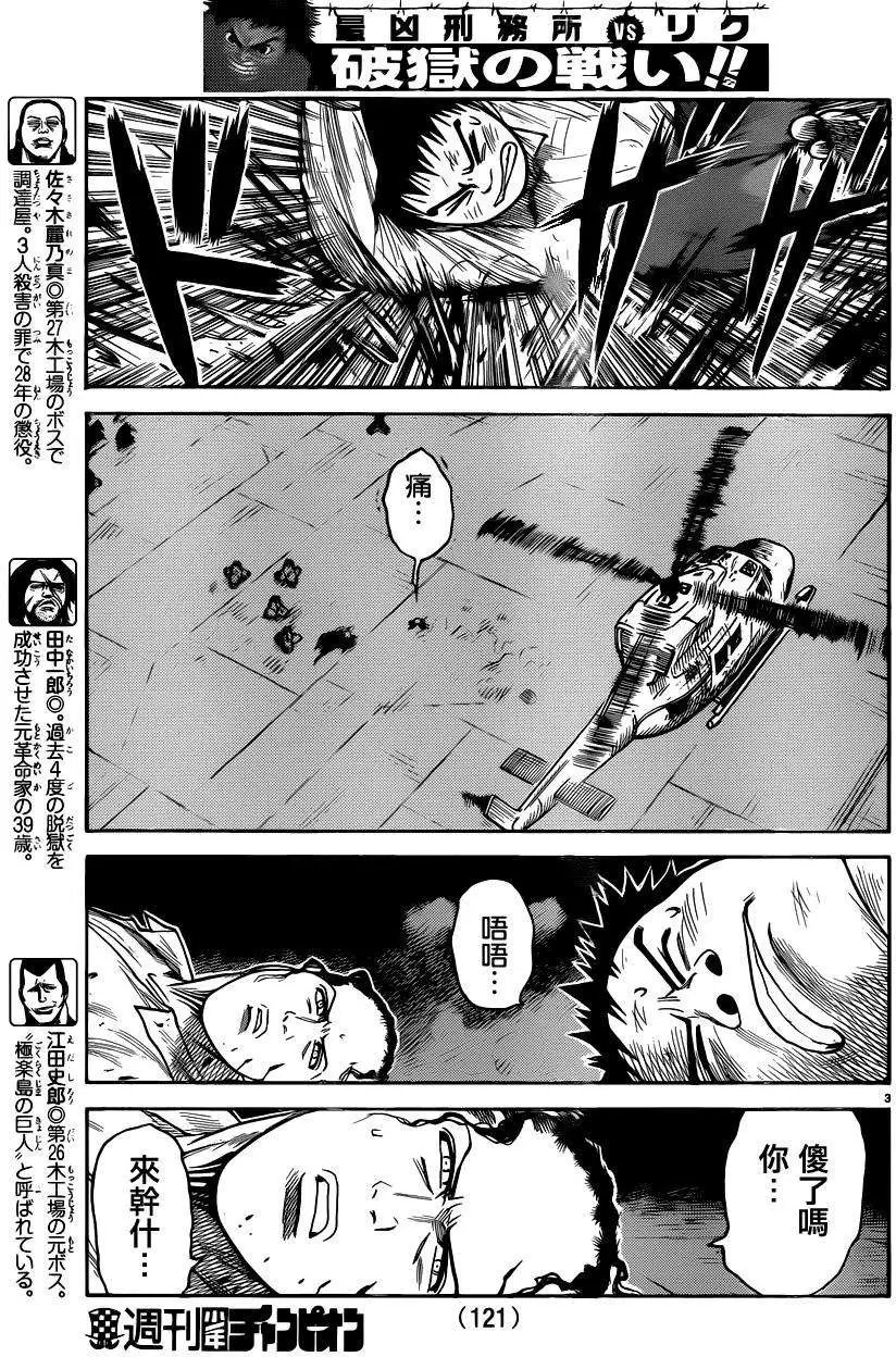 第185回