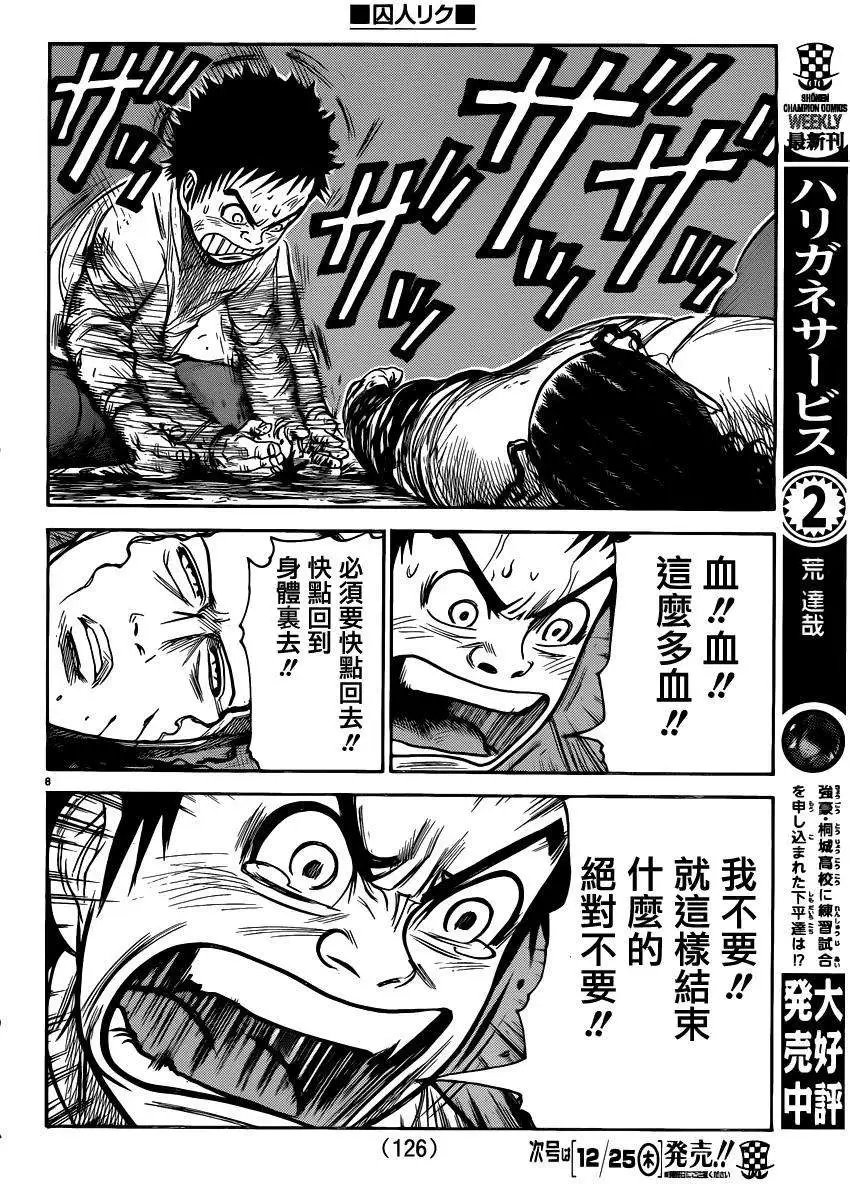 第185回