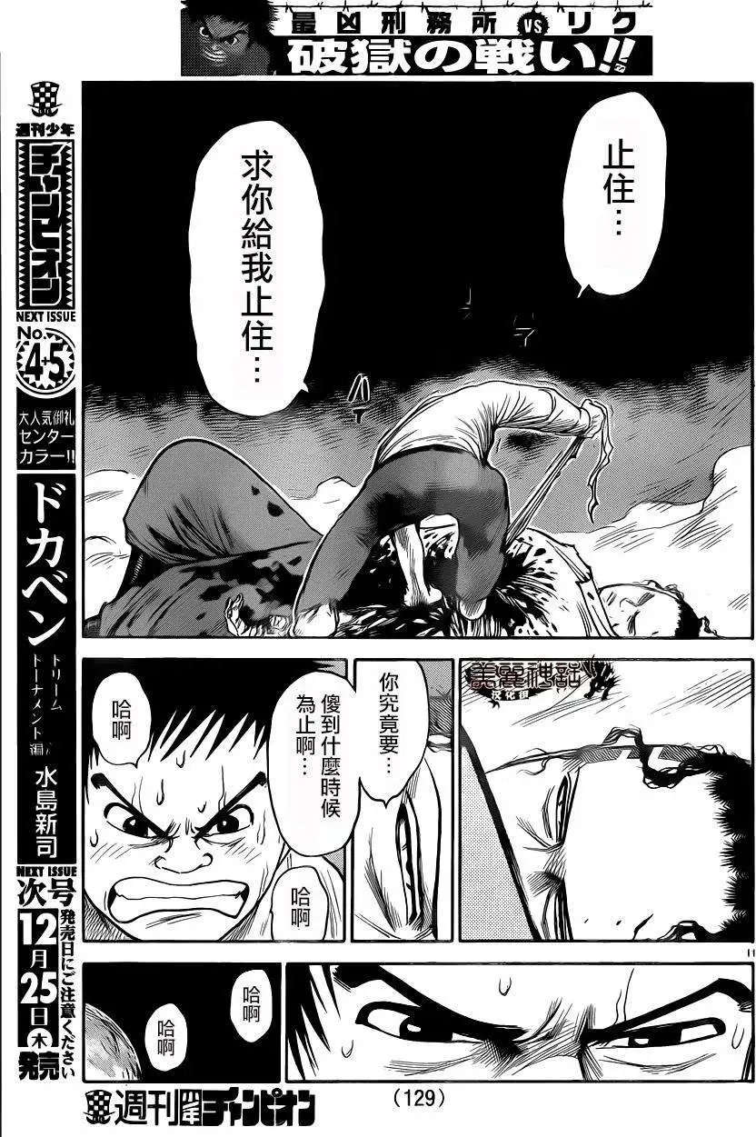第185回