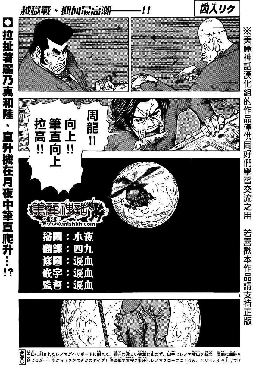第186回