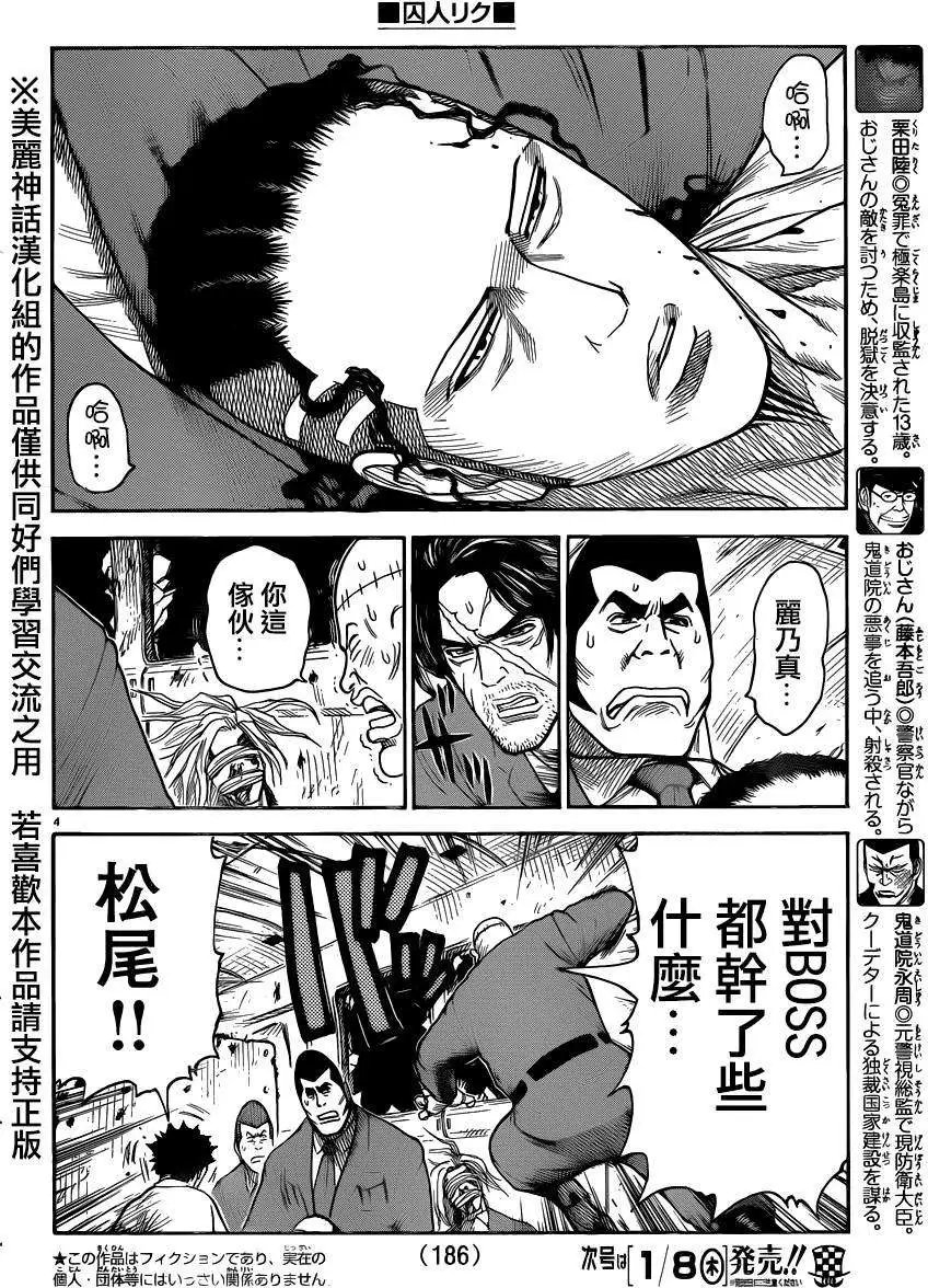 第186回