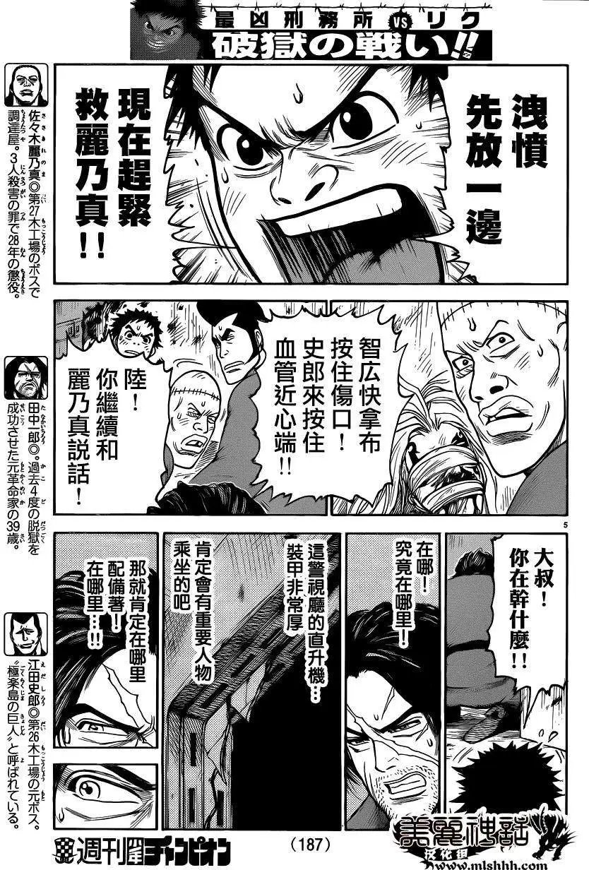 第186回