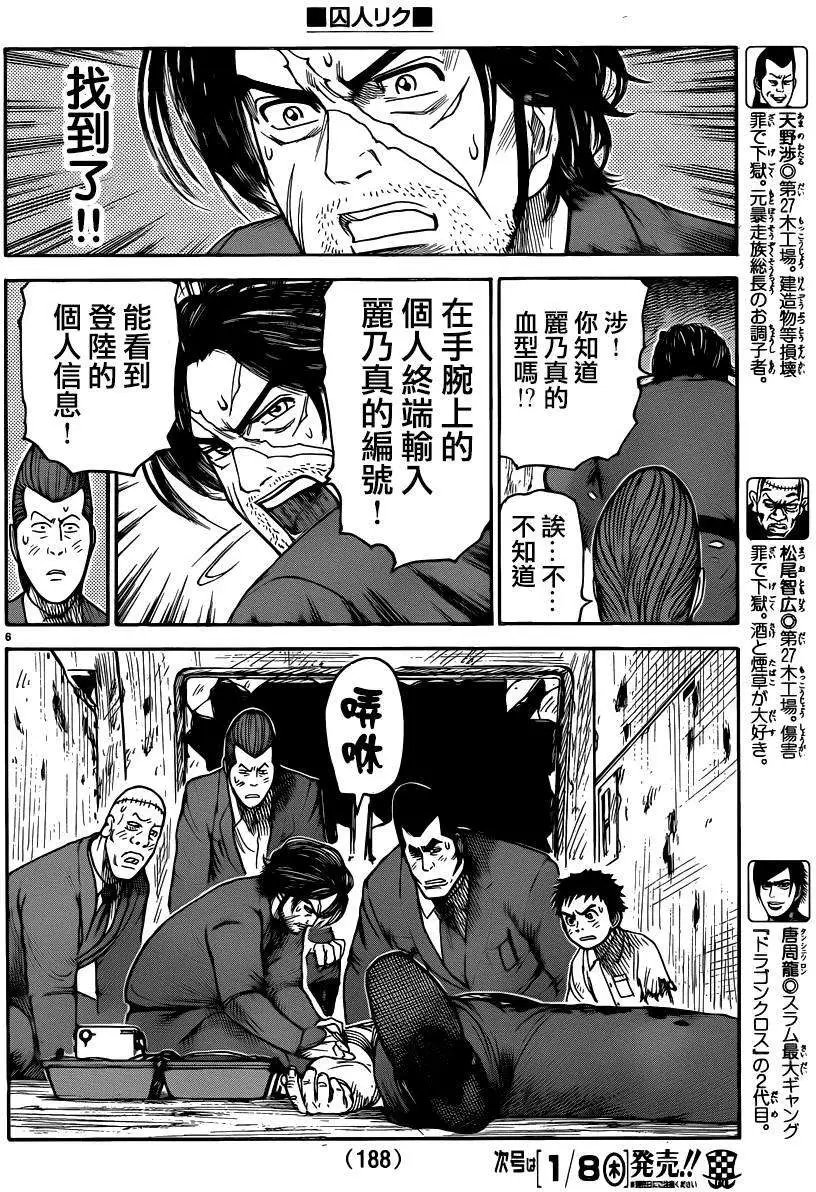 第186回