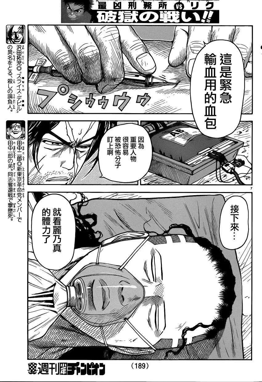 第186回