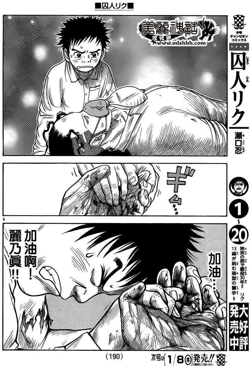 第186回