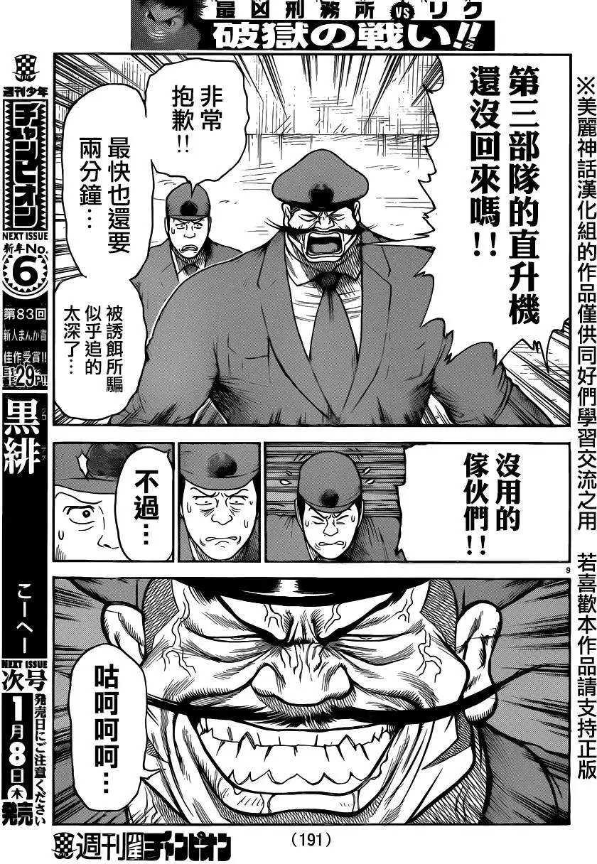 第186回