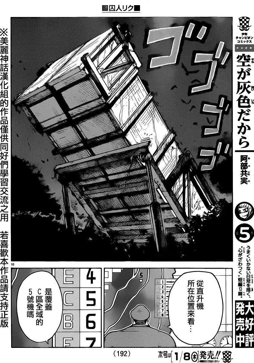 第186回