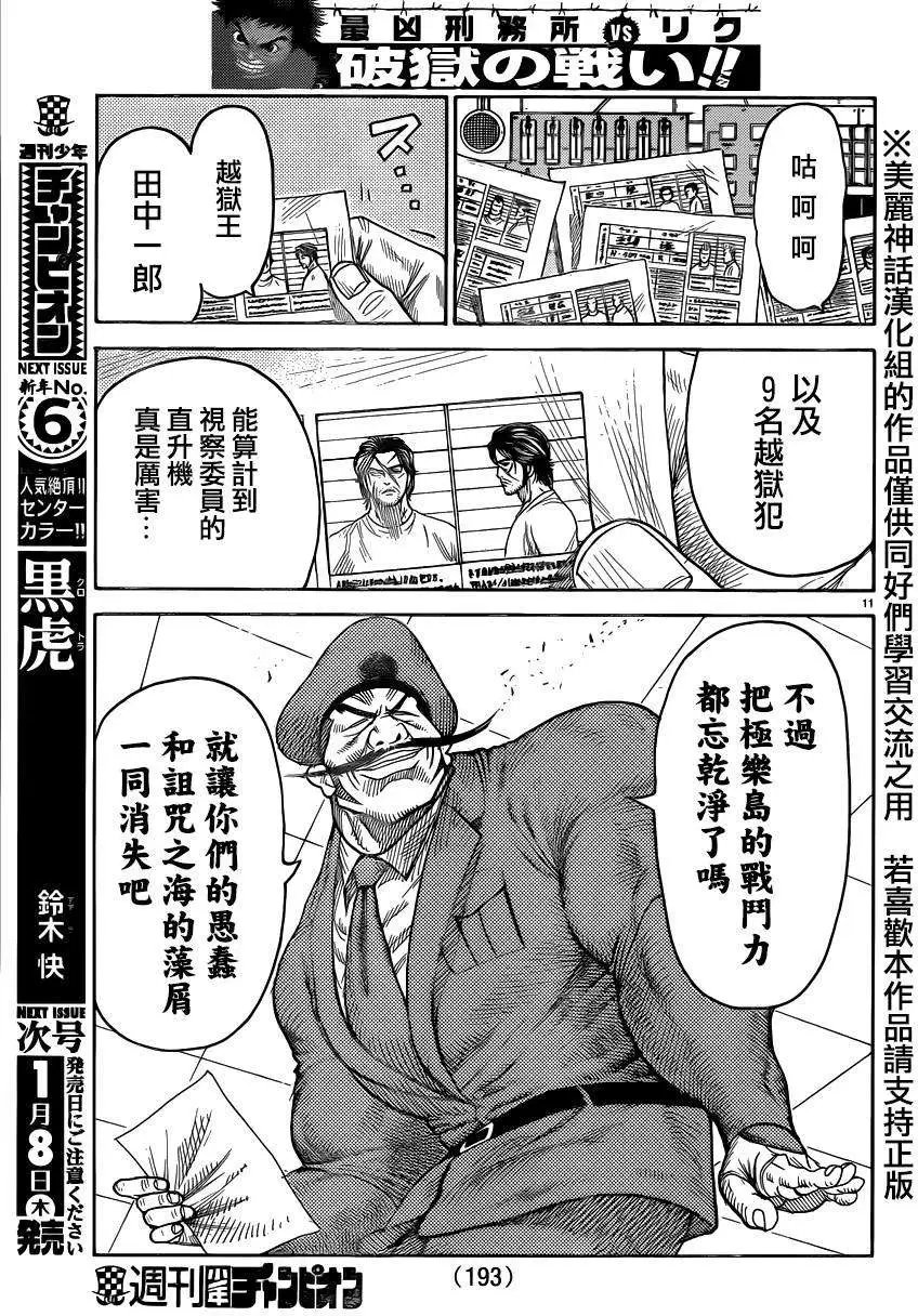 第186回