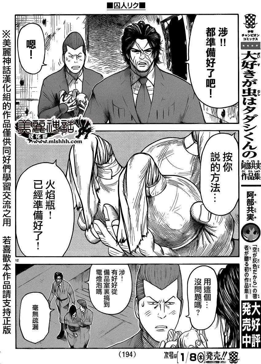 第186回