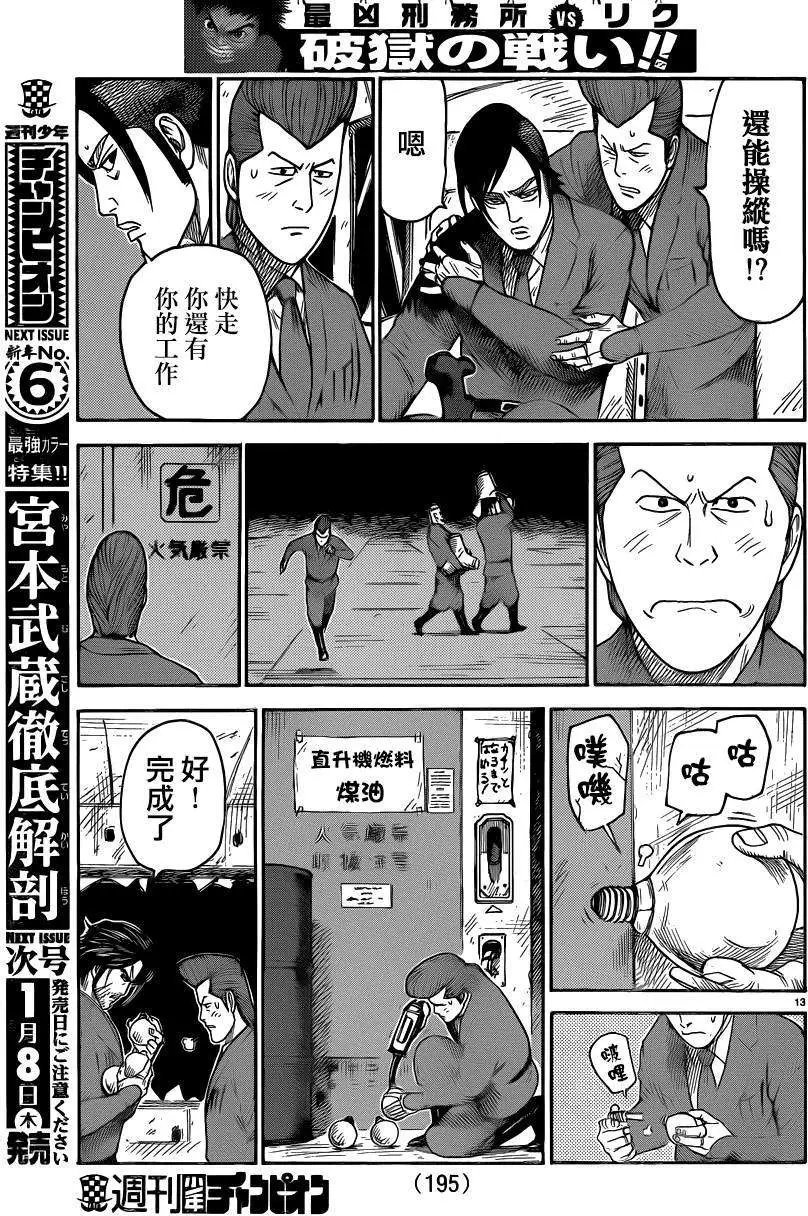 第186回