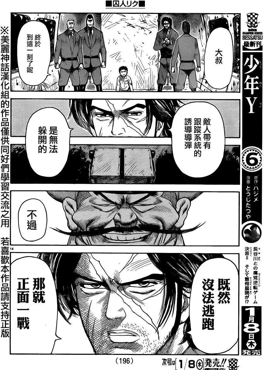 第186回