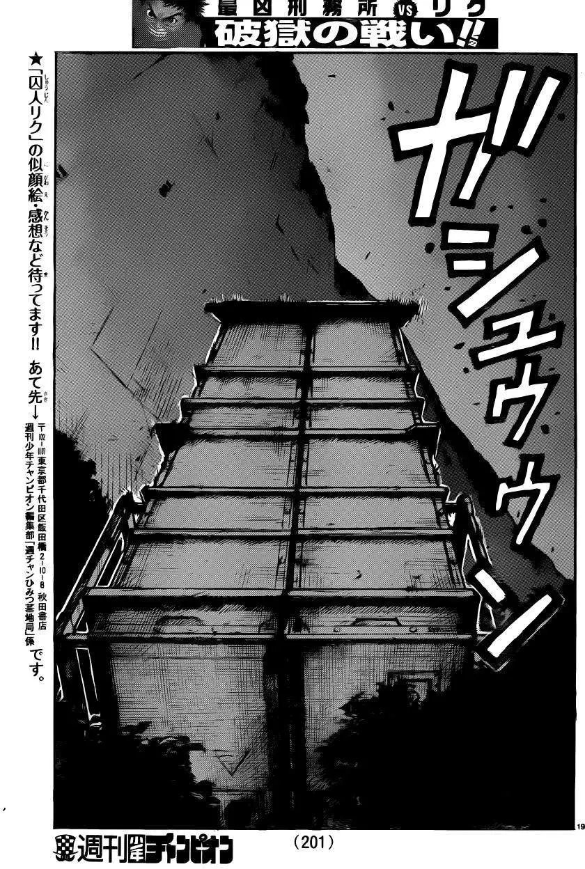 第186回