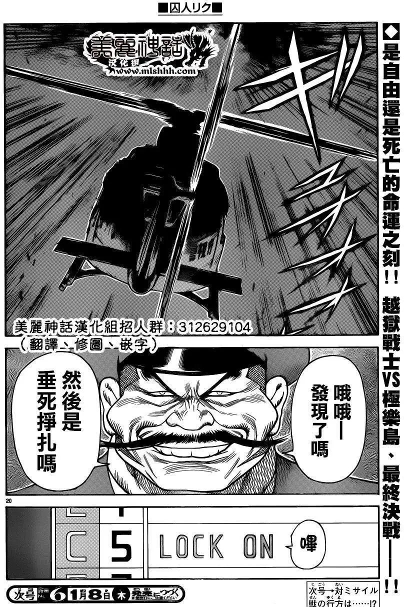 第186回