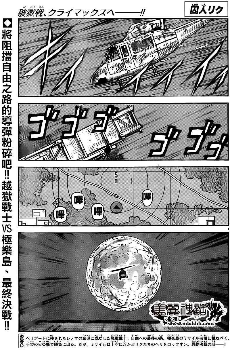 第187回
