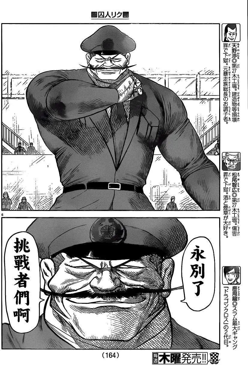 第187回