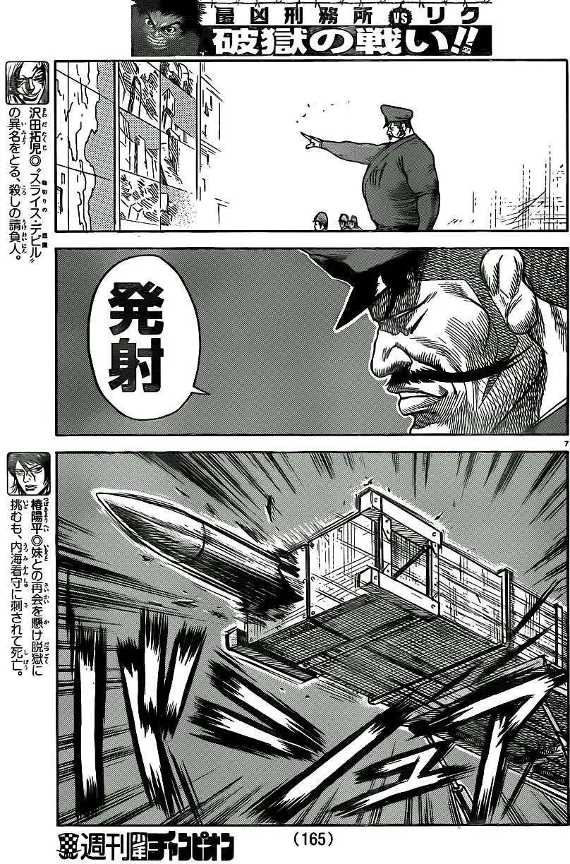 第187回