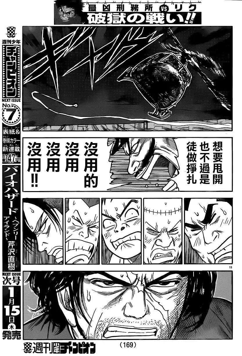 第187回