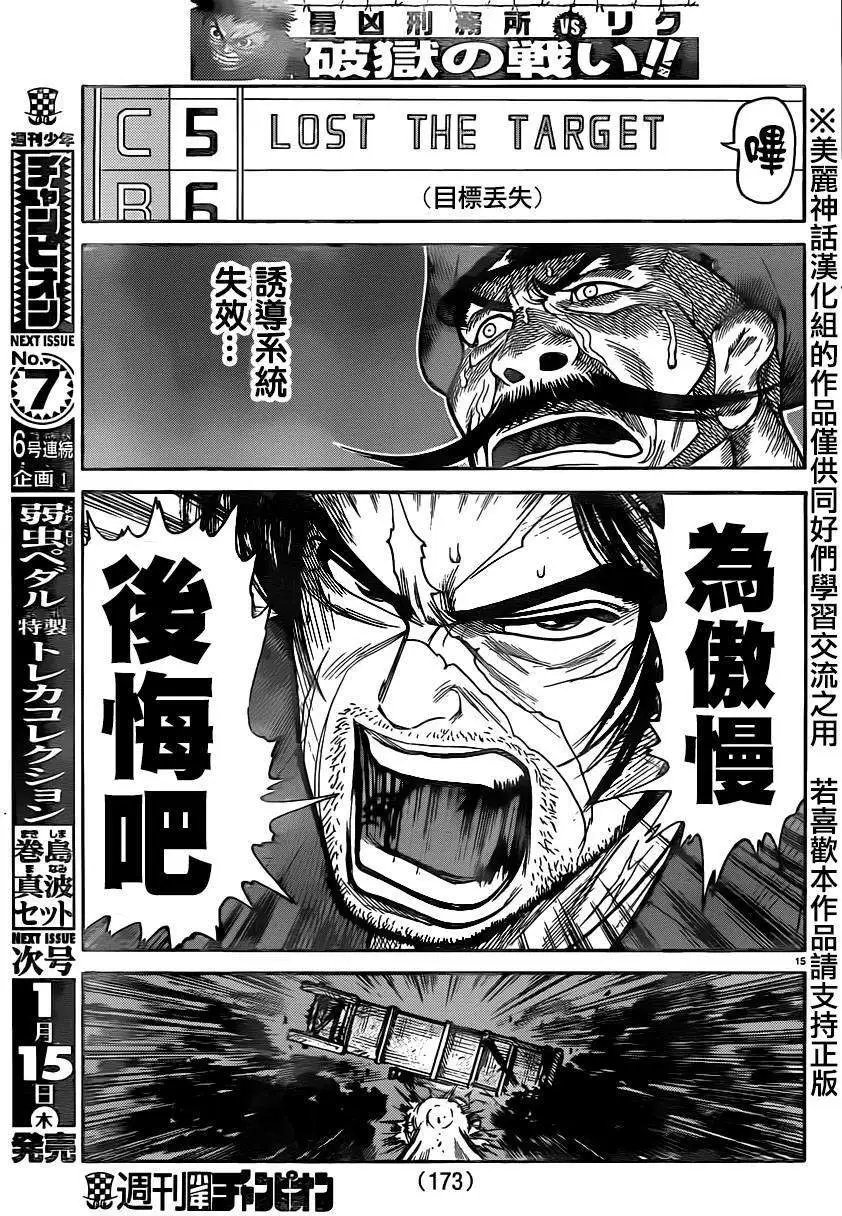 第187回